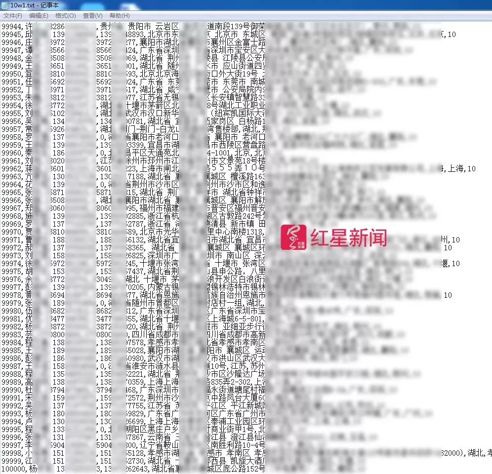 顺丰3亿条客户数据疑泄露 记者实测其中有顺丰客户