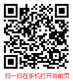 扫一扫 “2024年中国麻纺行业发展调研与发展趋势分析报告”