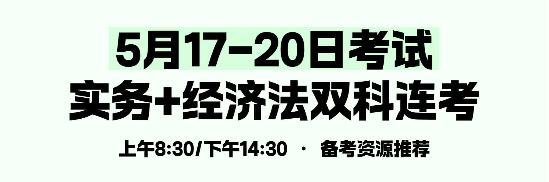 【大连考生必看】2025年初级会计师考试报名条件要求详解