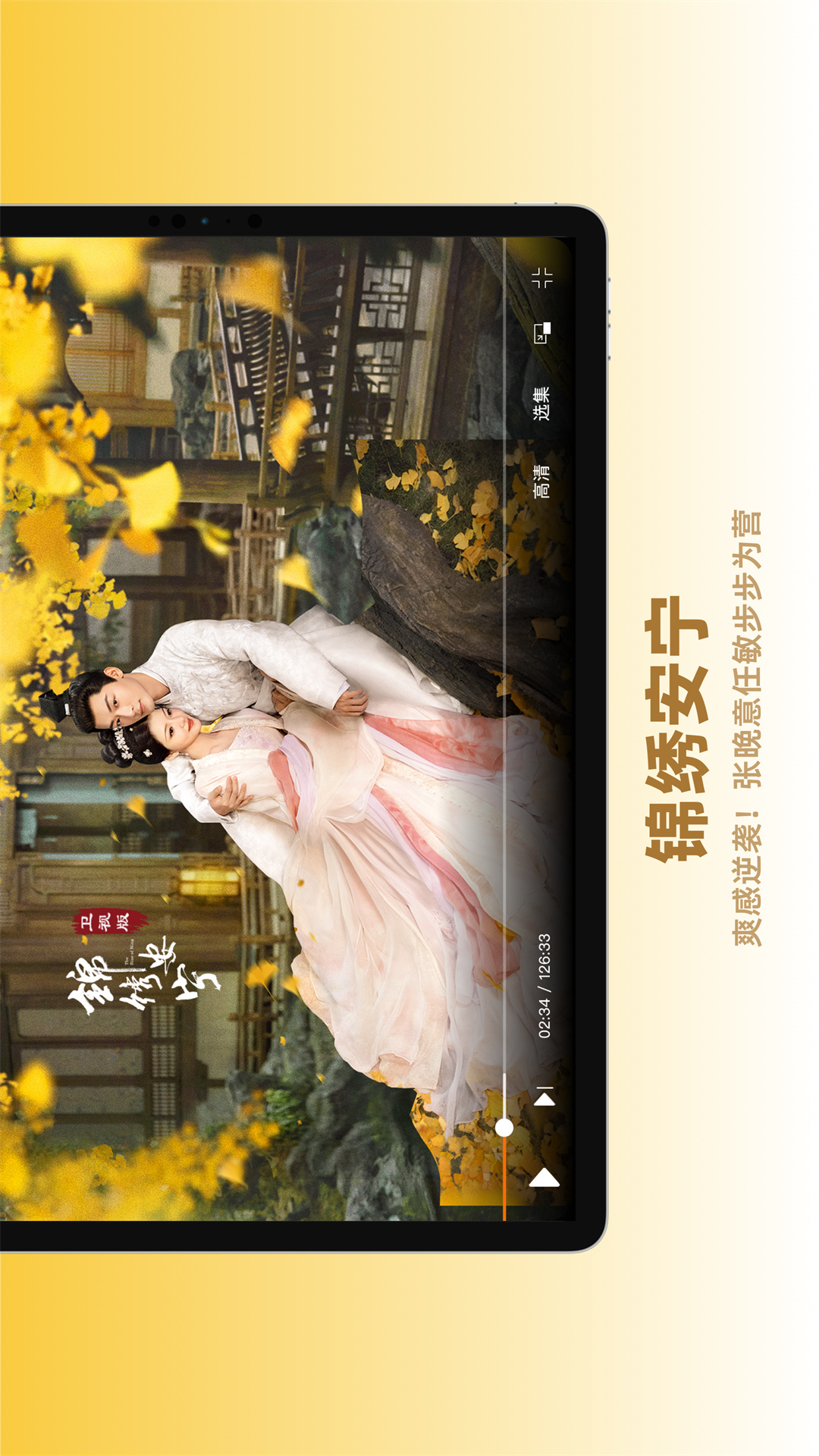 芒果TV HD截图