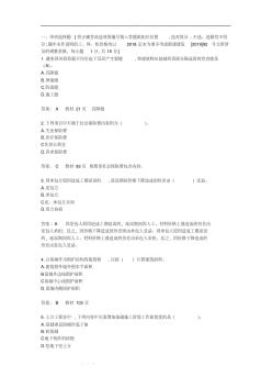2019年二级造价师_建设工程计量与计价(土建实物)_浙江省真题(最终) (3)