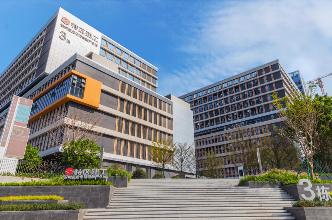 深圳宝龙专精特新产业园