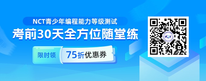 微信扫码-NCT考前训练课程