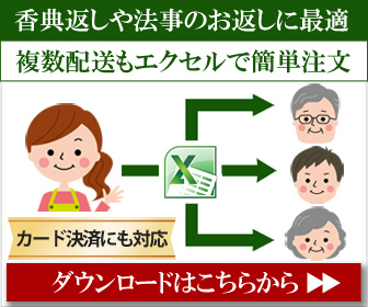 複数宛先・複数配送もカンタン注文