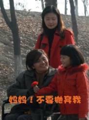 妈妈!不要抛弃我封面图