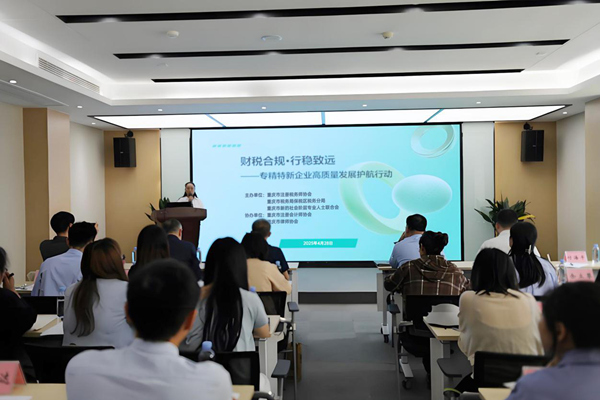 “三师”服务团专家与企业代表们分享财税法知识。主办方供图