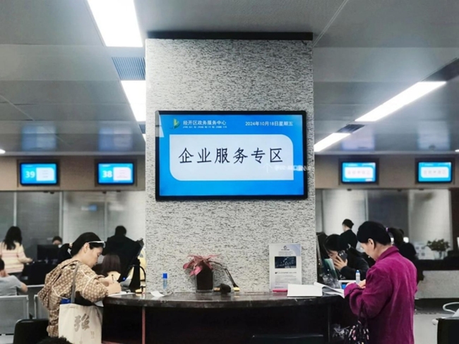 西安经开区:“一站式服务专区” 助力企业“加速跑”