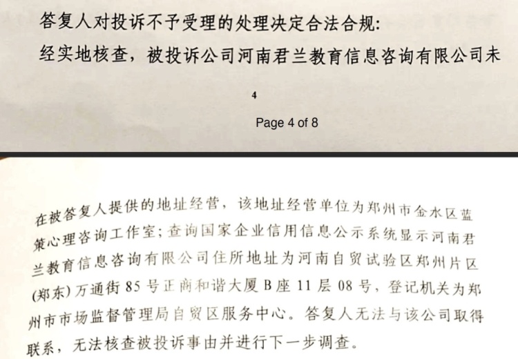 女子为挽回男友花了近10万?起底“网络情感咨询”套路