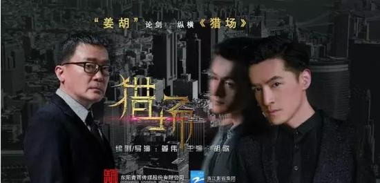 胡歌《猎场》片方官司输了!仍在湖南播还要赔钱