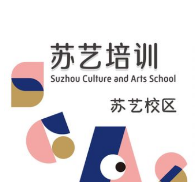 苏艺培训