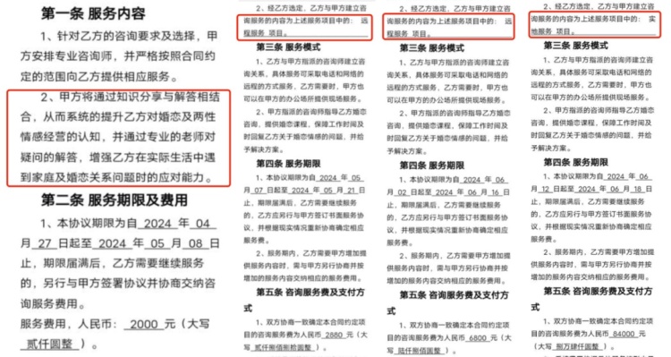 女子为挽回男友花了近10万?起底“网络情感咨询”套路