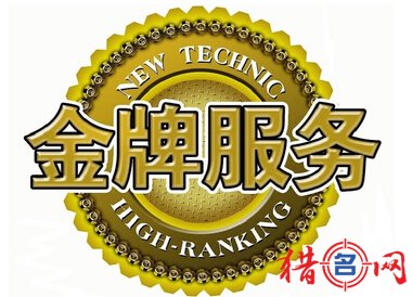 好听的家政公司起名大全