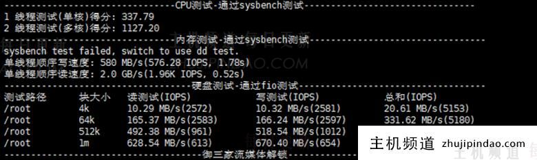 评测莱卡云香港高防独立服务器 支持亚太300G防御 - 第3张