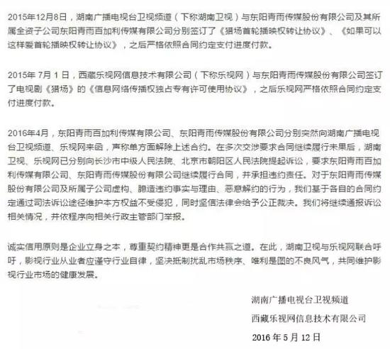 胡歌《猎场》片方官司输了!仍在湖南播还要赔钱