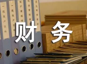 财务公司取名字大全,新颖的财税公司名字