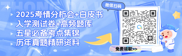 2025咨询工程师考试学霸资料包