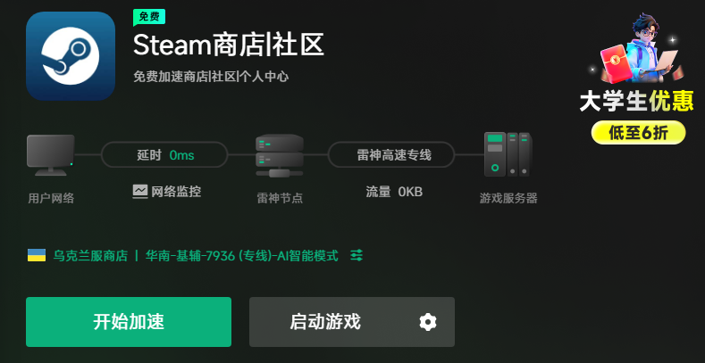 Steam下载慢更新卡顿更新卡顿解决方案