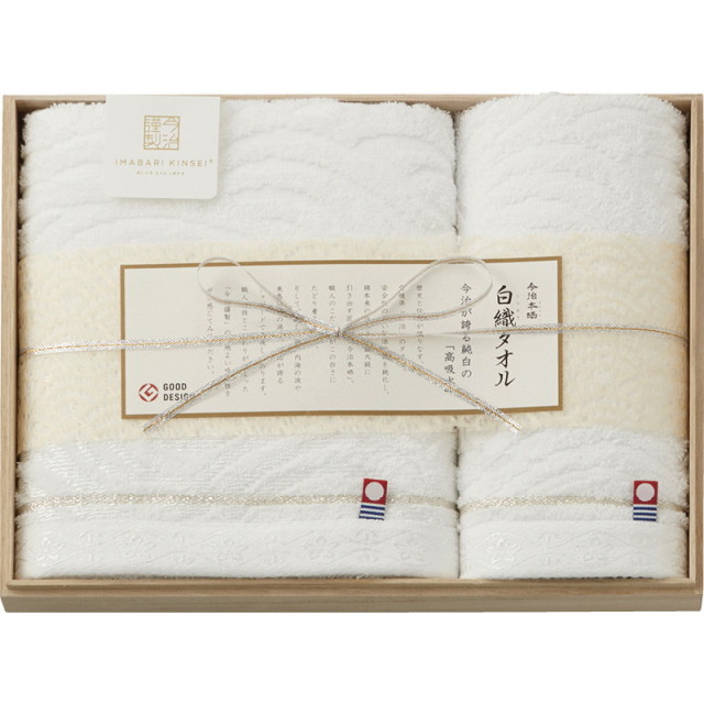 【一括お届け】今治謹製 白織タオルフェイスタオル＆ウォッシュタオル（木箱入） B1070-515