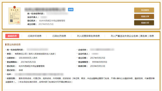 西安碑林区有限公司设立需要哪些材料以及办理流程
