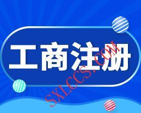 集体企业代办多久能批下来