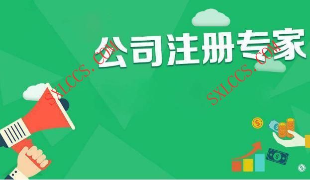 西安临潼区无限合伙企业注册流程及费用