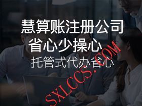 西安灞桥区外资企业代办大概要多久