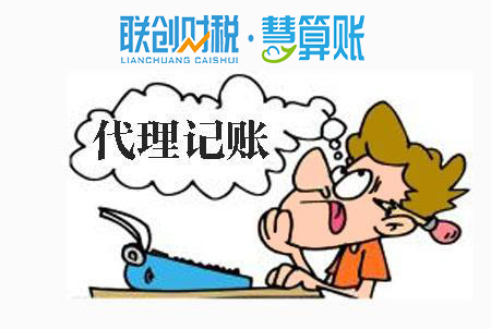 速递公司记账会计要哪些条件