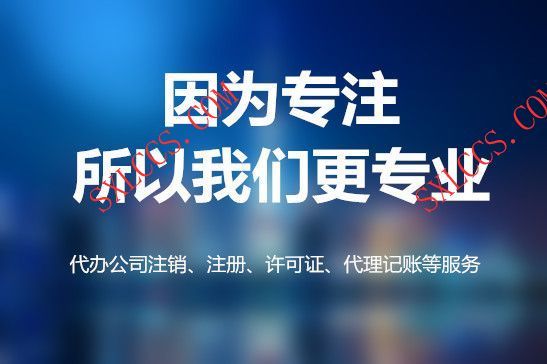 西安高新区独资企业代办几天能办下来