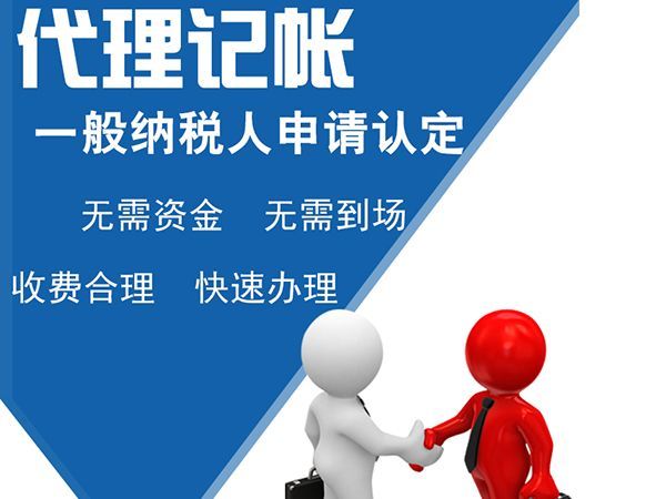 西安经开区小规模纳税人新注册流程及费用