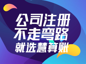 西安长安区集团公司办理基本流程