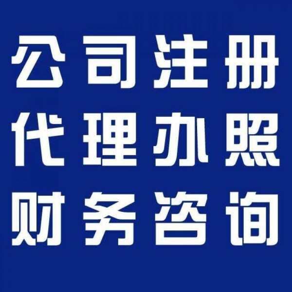 房地产代理公司记账代理流程及需要的材料