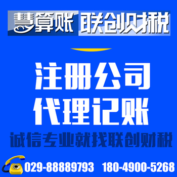 西安西咸新区服务企业新成立一般多少钱