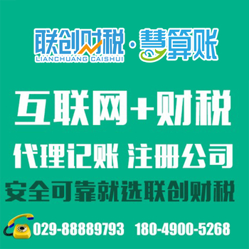 计算机制造公司会计记账需要多少钱