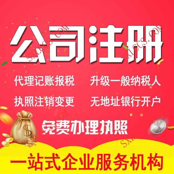 西安国际港务区集团公司注册流程详细步骤
