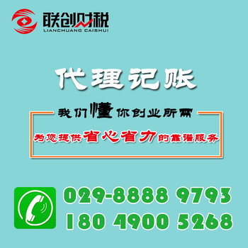连锁公司财会记账优惠价多少