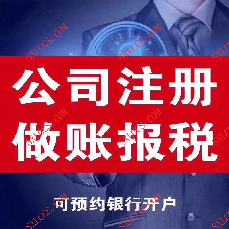 西安长安区母公司办理哪家好
