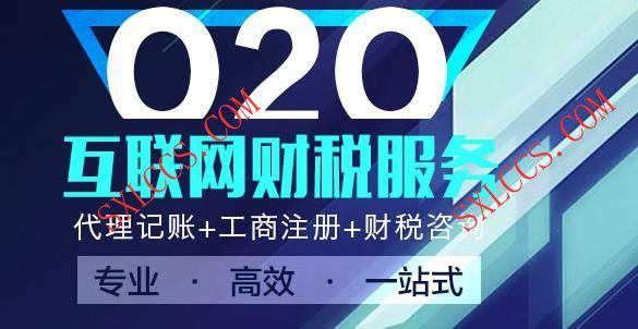 西安周至区小型企业新成立需要多长时间