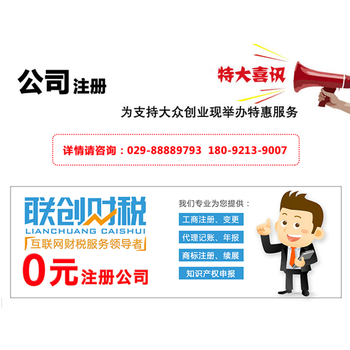 西安雁塔区海外投资公司办理多少钱