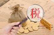 环保能源节能科技公司财会记账办理流程