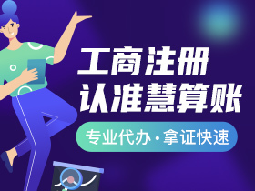 西安莲湖区大型企业新注册要哪些条件