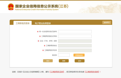 西安高陵区工业企业新注册流程全过程