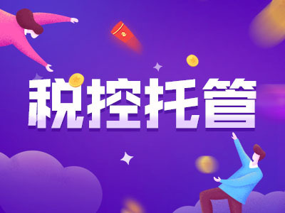 西安浐灞生态区小规模公司代办多久能批下来